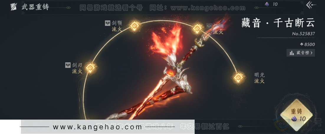 YYS31437燕云十六声账号详情图9 YYS31437燕云十六声账号详情图9