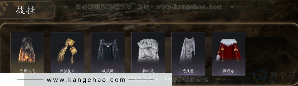 YYS31437燕云十六声账号详情图6 YYS31437燕云十六声账号详情图6