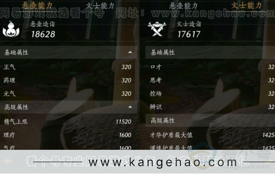 YYS31437燕云十六声账号详情图22 YYS31437燕云十六声账号详情图22
