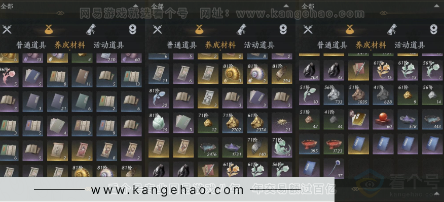 YYS31437燕云十六声账号详情图11 YYS31437燕云十六声账号详情图11