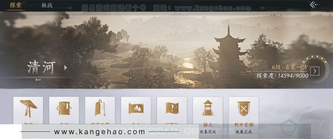 YYS31437燕云十六声账号详情图23 YYS31437燕云十六声账号详情图23
