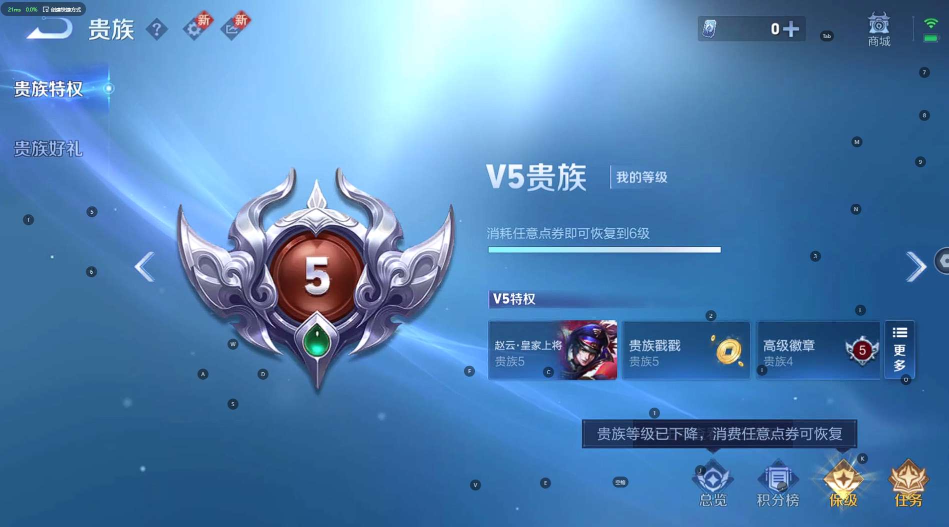 WZ3224407王者荣耀账号详情图9
