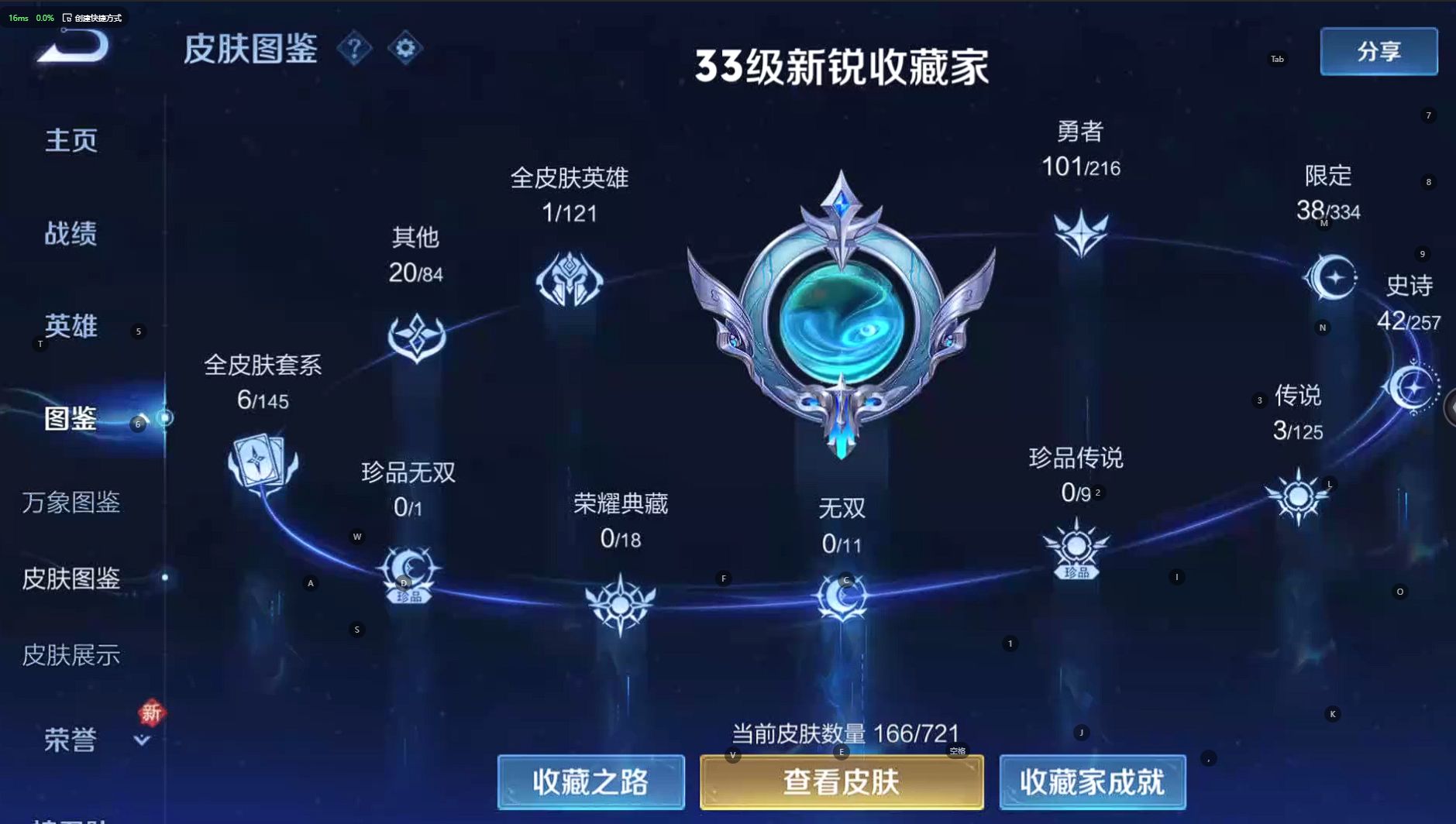 WZ3224407王者荣耀账号详情图8