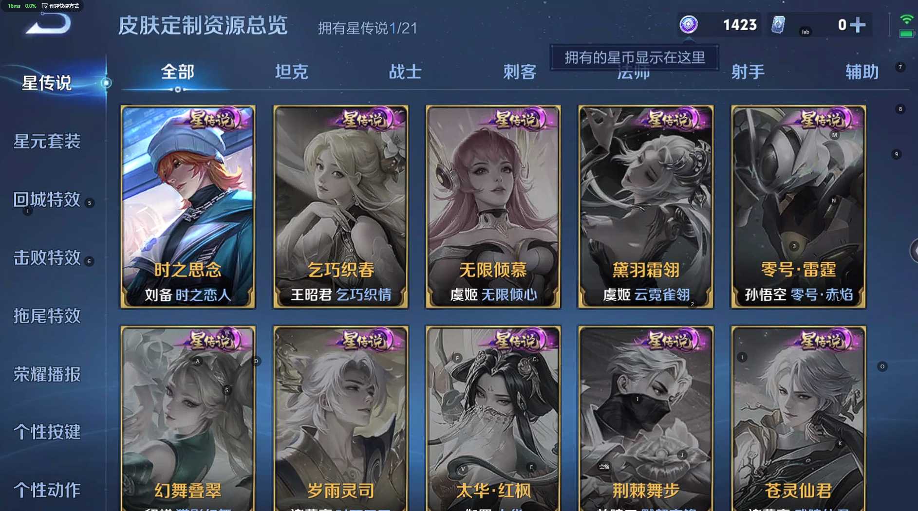 WZ3224407王者荣耀账号详情图10