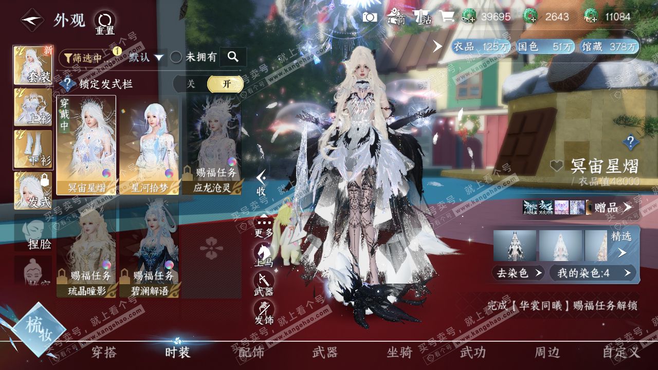NSH319737逆水寒手游账号详情图8 NSH319737逆水寒手游账号详情图8