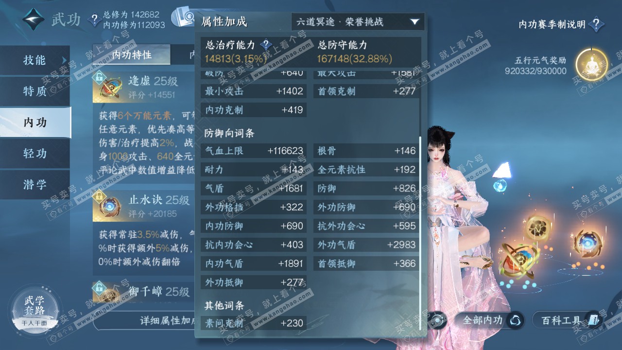 NSH319737逆水寒手游账号详情图73 NSH319737逆水寒手游账号详情图73