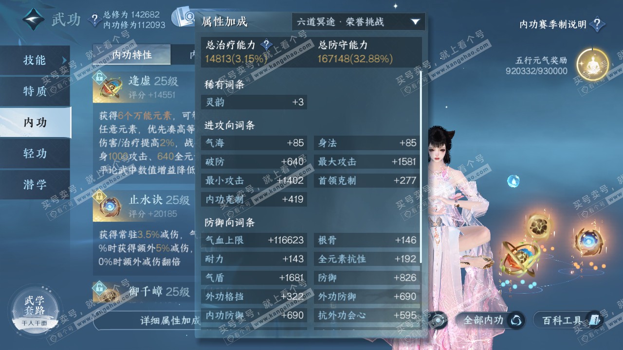 NSH319737逆水寒手游账号详情图72 NSH319737逆水寒手游账号详情图72