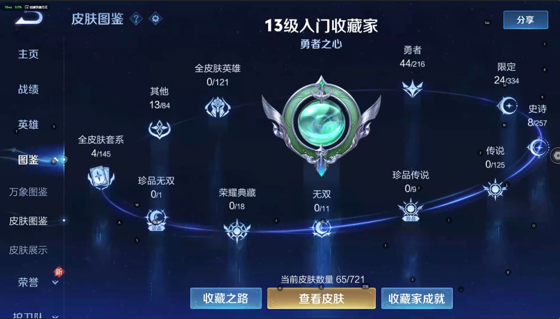 WZ3224626王者荣耀账号详情图5 WZ3224626王者荣耀账号详情图5