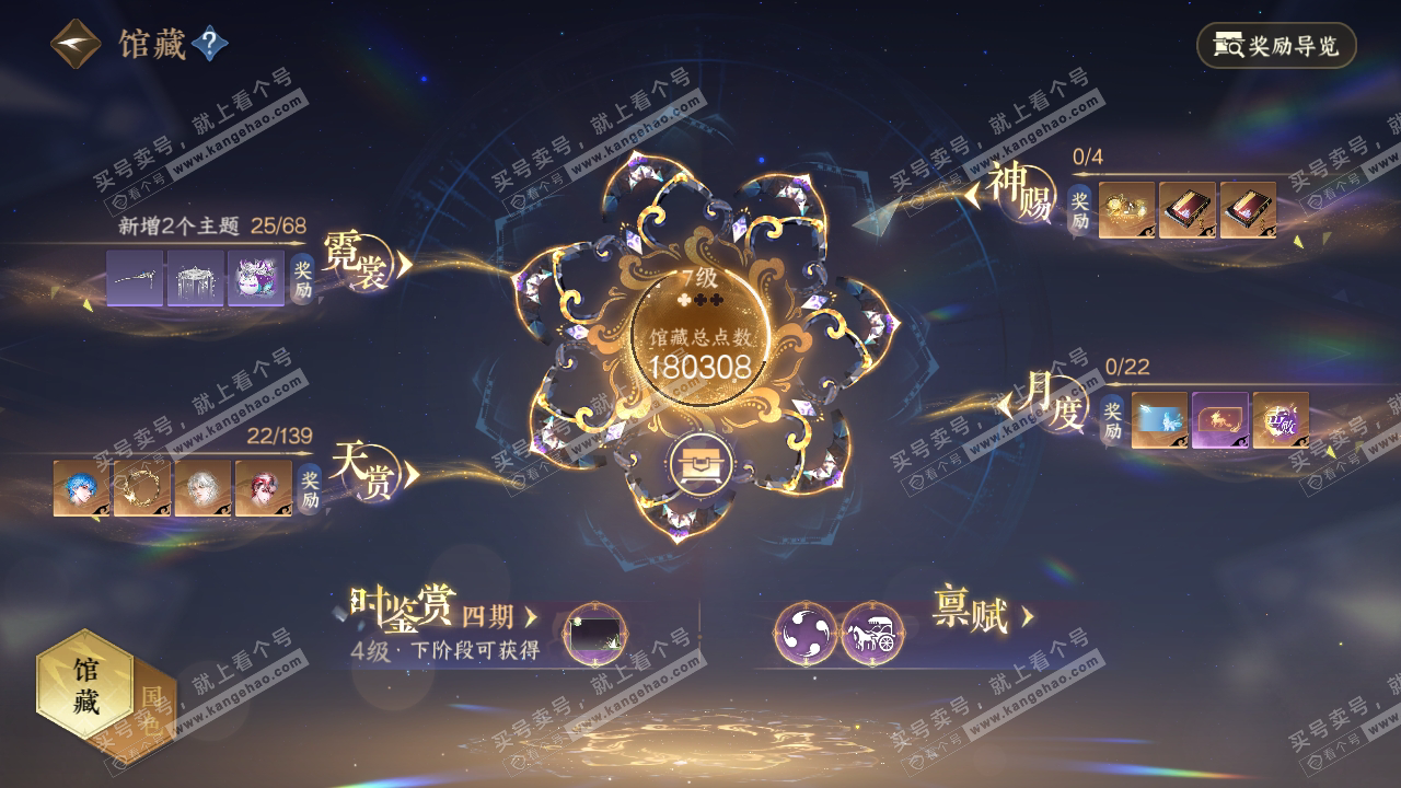 NSH319739逆水寒手游账号详情图17