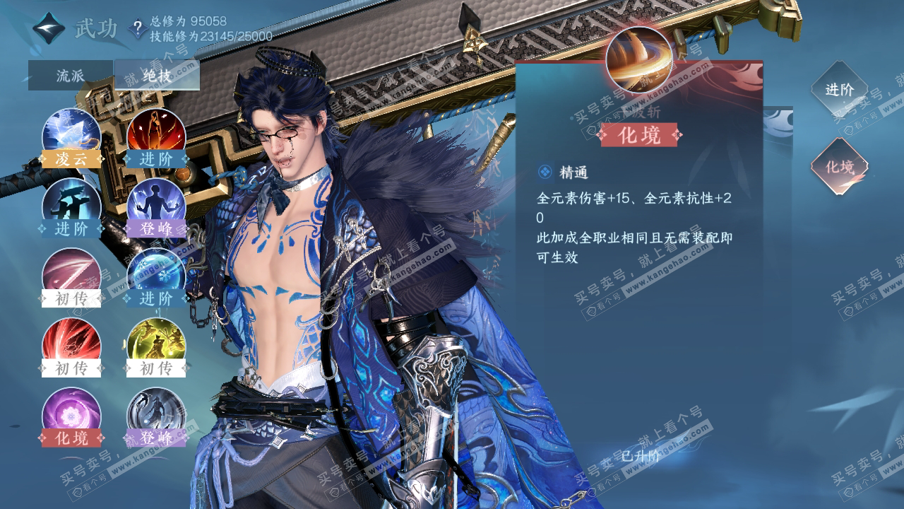 NSH319739逆水寒手游账号详情图32