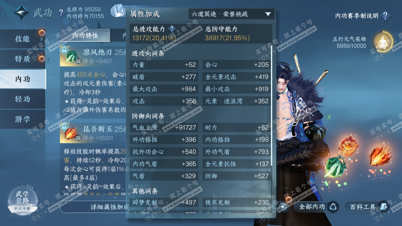NSH319739逆水寒手游账号详情图34