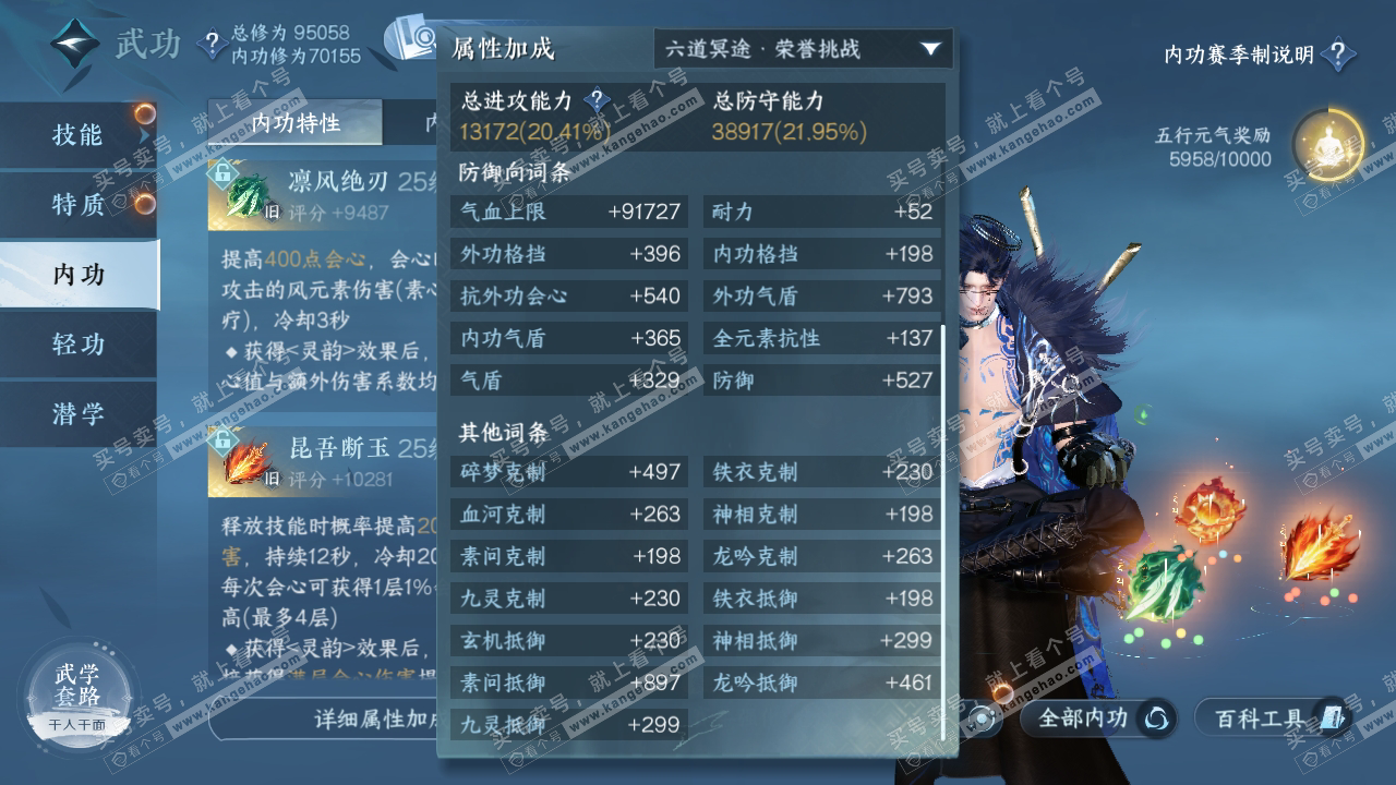 NSH319739逆水寒手游账号详情图35
