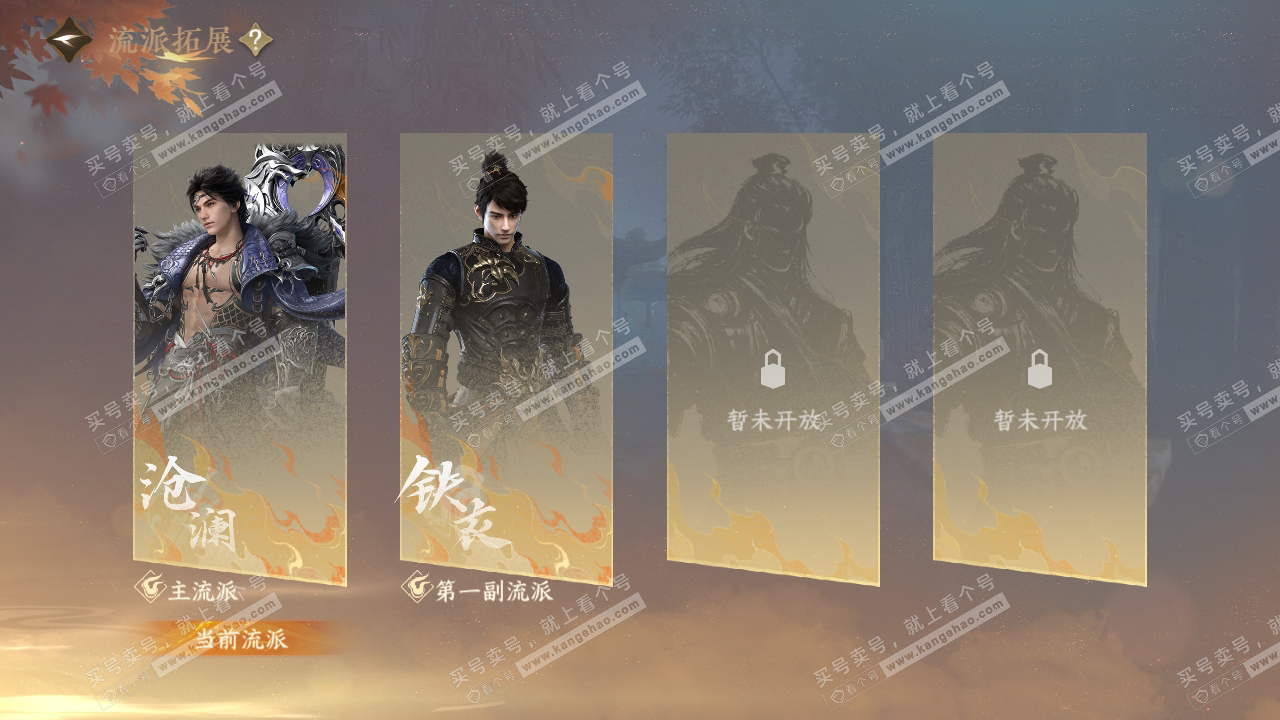 NSH319739逆水寒手游账号详情图49