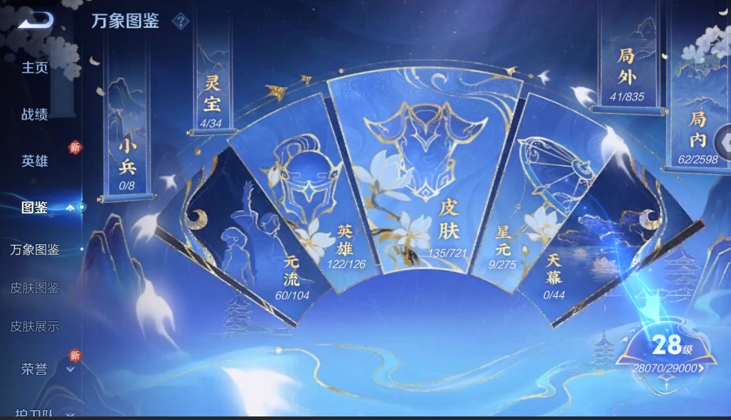 WZ3224344王者荣耀账号详情图7