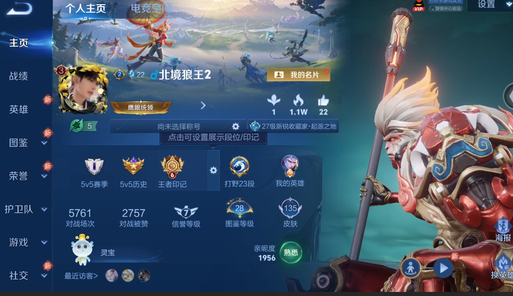 WZ3224344王者荣耀账号详情图6