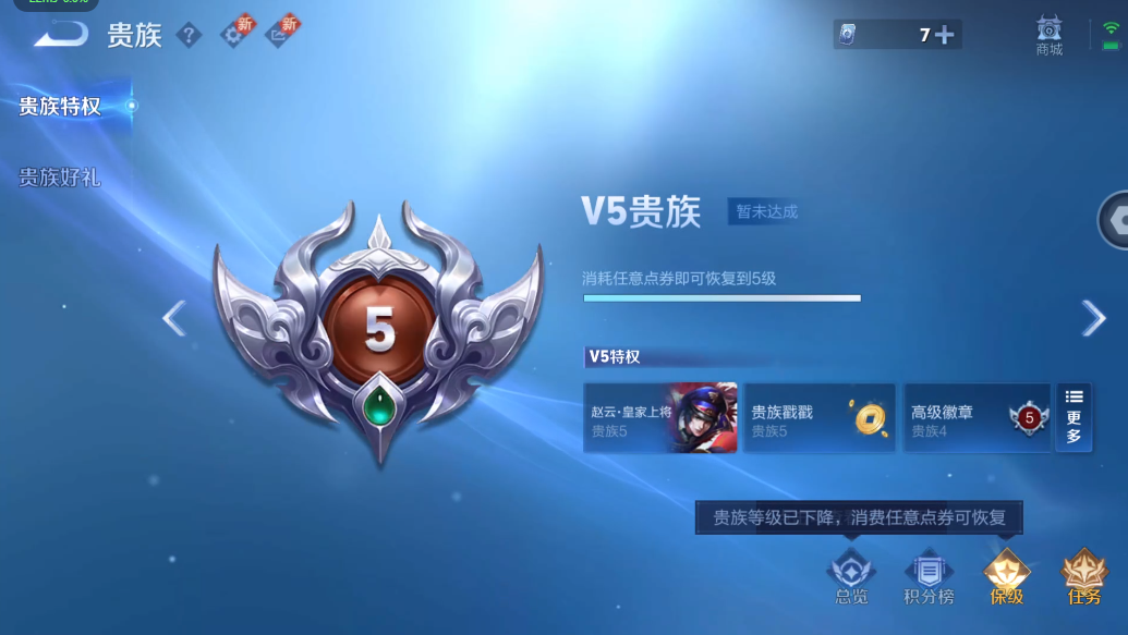 WZ3224344王者荣耀账号详情图9