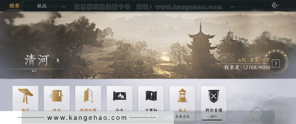 YYS31439燕云十六声账号详情图24