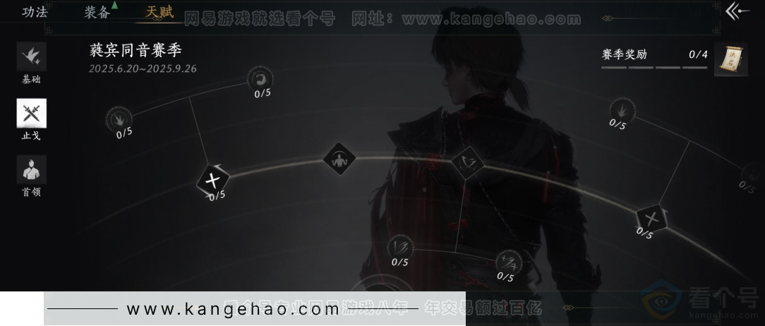 YYS31439燕云十六声账号详情图28
