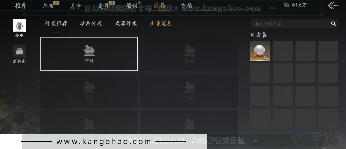 YYS31439燕云十六声账号详情图30