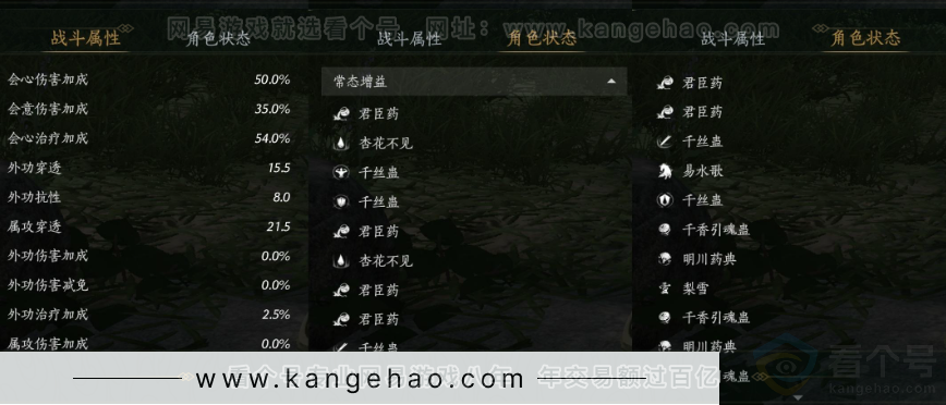 YYS31439燕云十六声账号详情图21