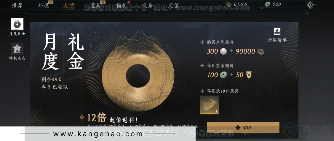 YYS31439燕云十六声账号详情图32