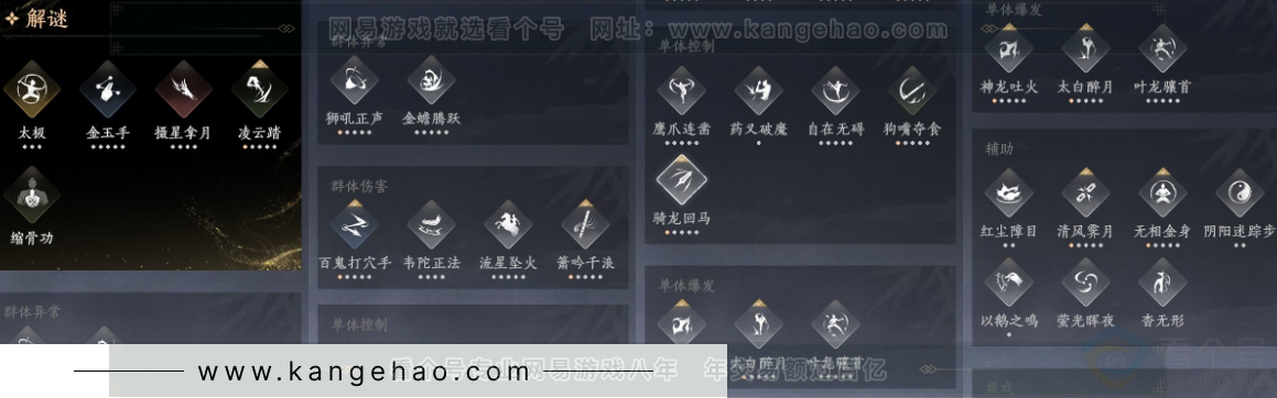 YYS31439燕云十六声账号详情图15