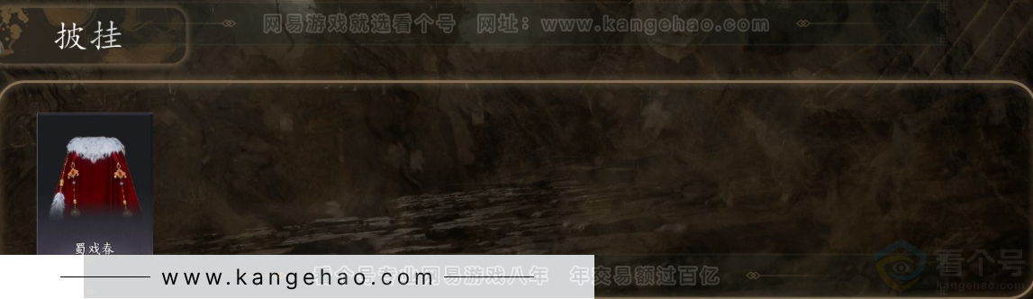 YYS31439燕云十六声账号详情图6