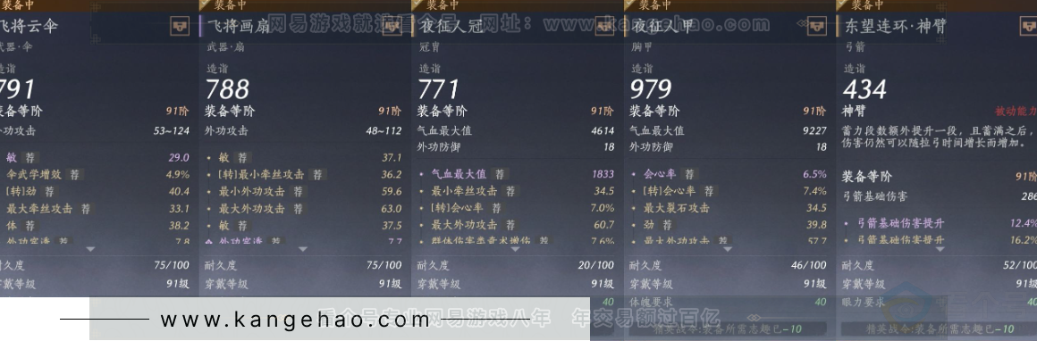 YYS31439燕云十六声账号详情图18