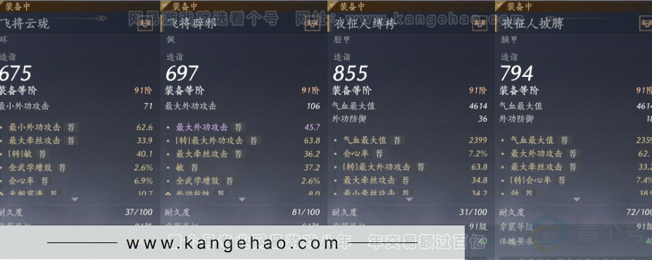 YYS31439燕云十六声账号详情图19