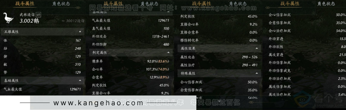 YYS31439燕云十六声账号详情图20