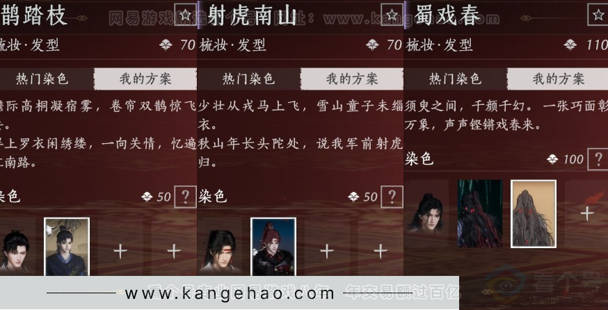 YYS31439燕云十六声账号详情图10