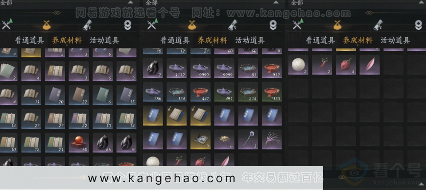 YYS31439燕云十六声账号详情图12