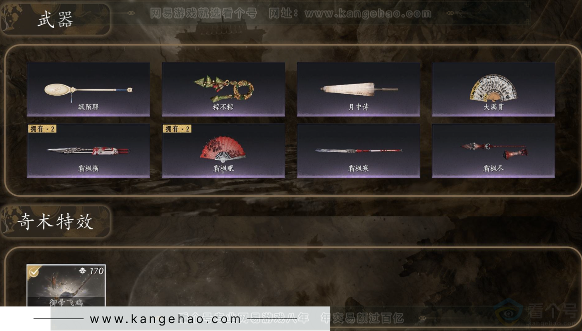 YYS31439燕云十六声账号详情图3