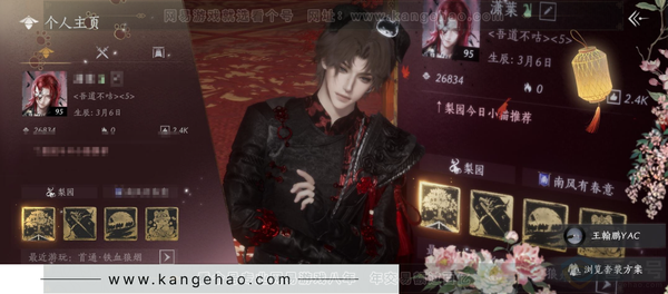 燕云十六声账号官服官服 男角色 等级：95 风华值：26834 武林造诣：3.002鹅 已用1八音窍 套装：晏平生/葬花吟/问春何苦/乌纱红漪/剑影藏心/青玉案/山水一砚/鹊踏枝/贺新词/雁还乡/红尘书/芳时歇/...