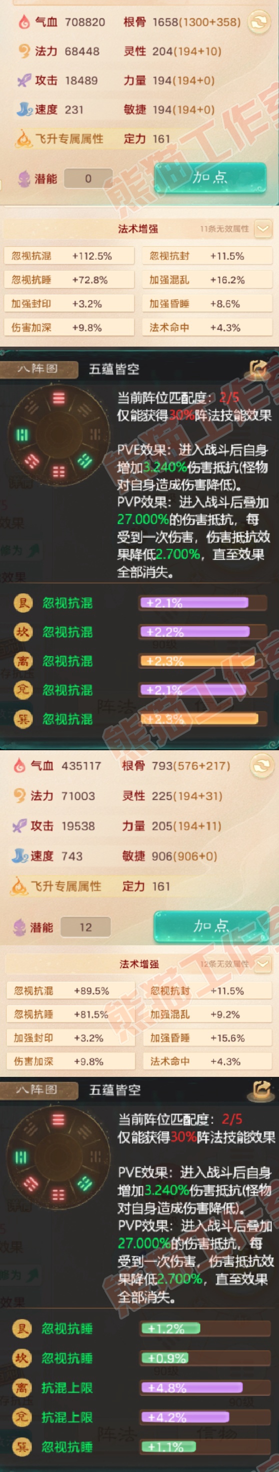 16529大话西游账号详情图2 16529大话西游账号详情图2