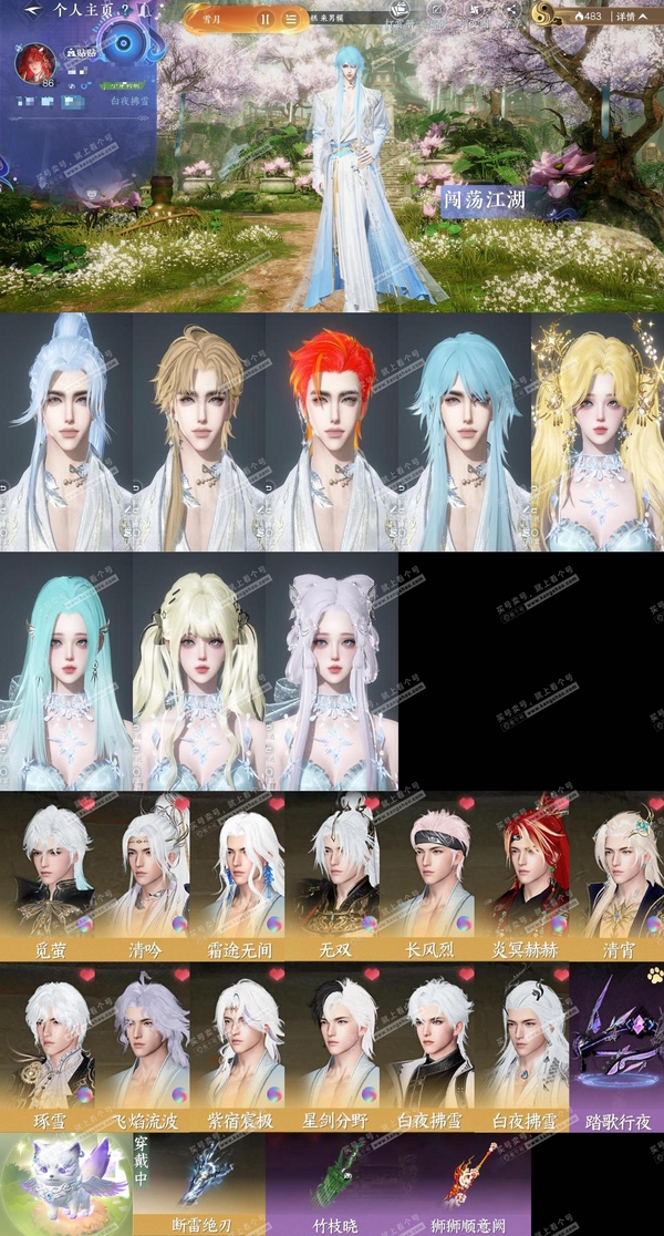逆水寒手游账号望海潮白夜佛雪n1-N7ONZ【账号类型】手机账号【区服】白夜拂雪【性别】男【职业】玄机【战力值】514697【衣品值】1万【国色值】77910【馆藏值】10万【已用天赏石】16天赏 + 1转盘外观【累充】2...