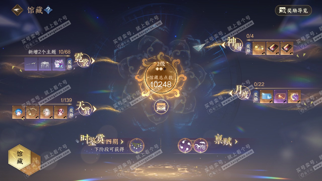 NSH319749逆水寒手游账号详情图10 NSH319749逆水寒手游账号详情图10
