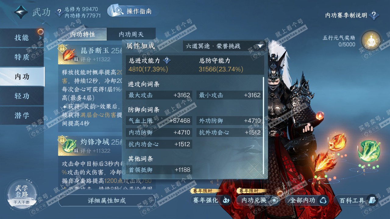 NSH319749逆水寒手游账号详情图16 NSH319749逆水寒手游账号详情图16