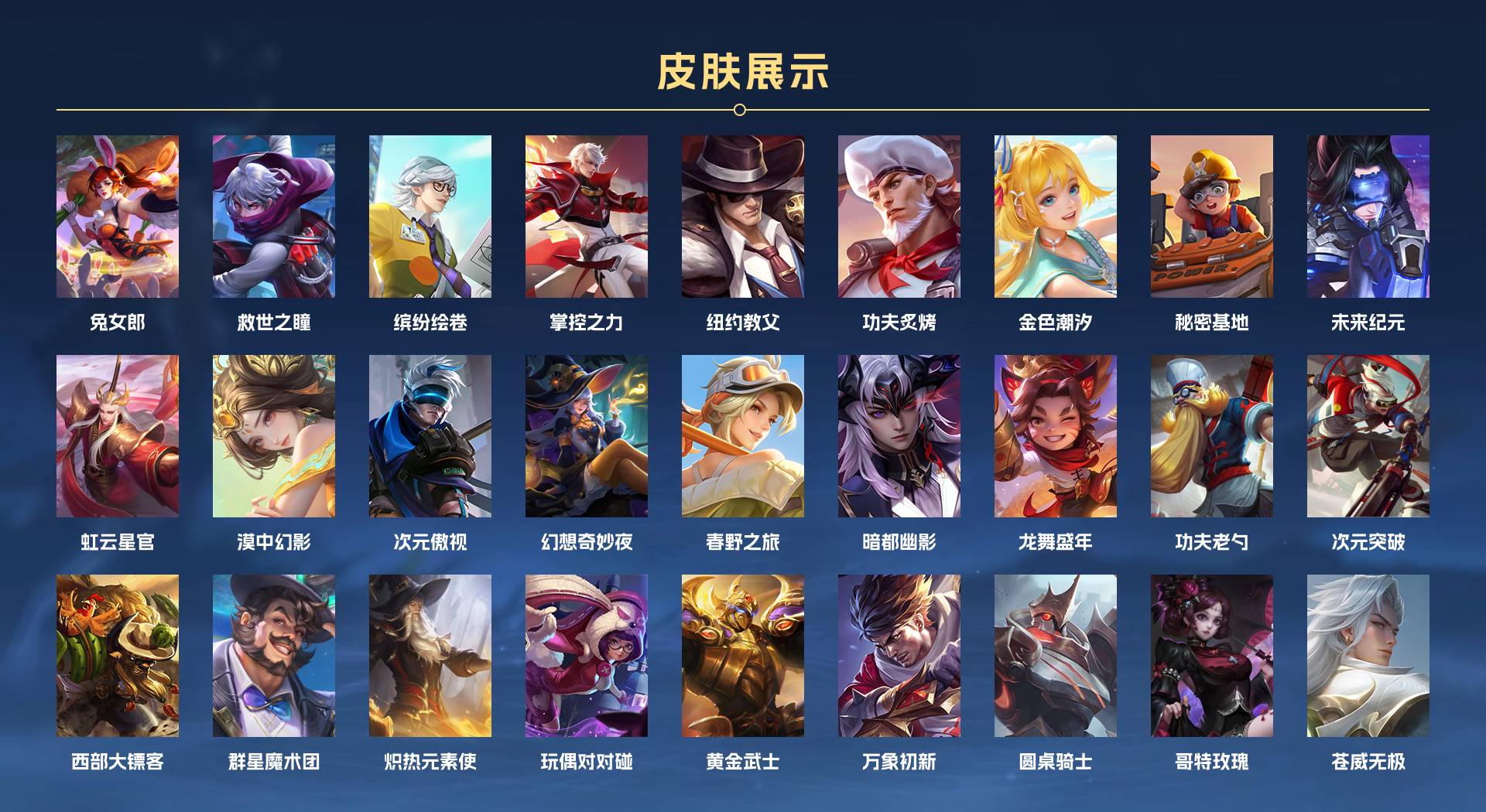 WZ3225253王者荣耀账号详情图11 WZ3225253王者荣耀账号详情图11