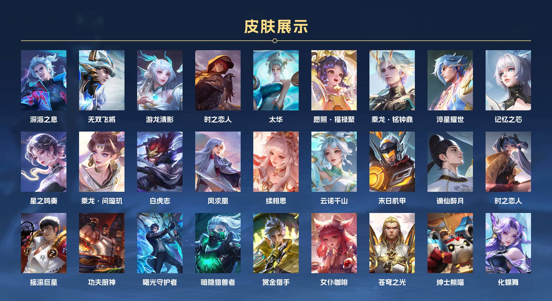 WZ3225253王者荣耀账号详情图3 WZ3225253王者荣耀账号详情图3