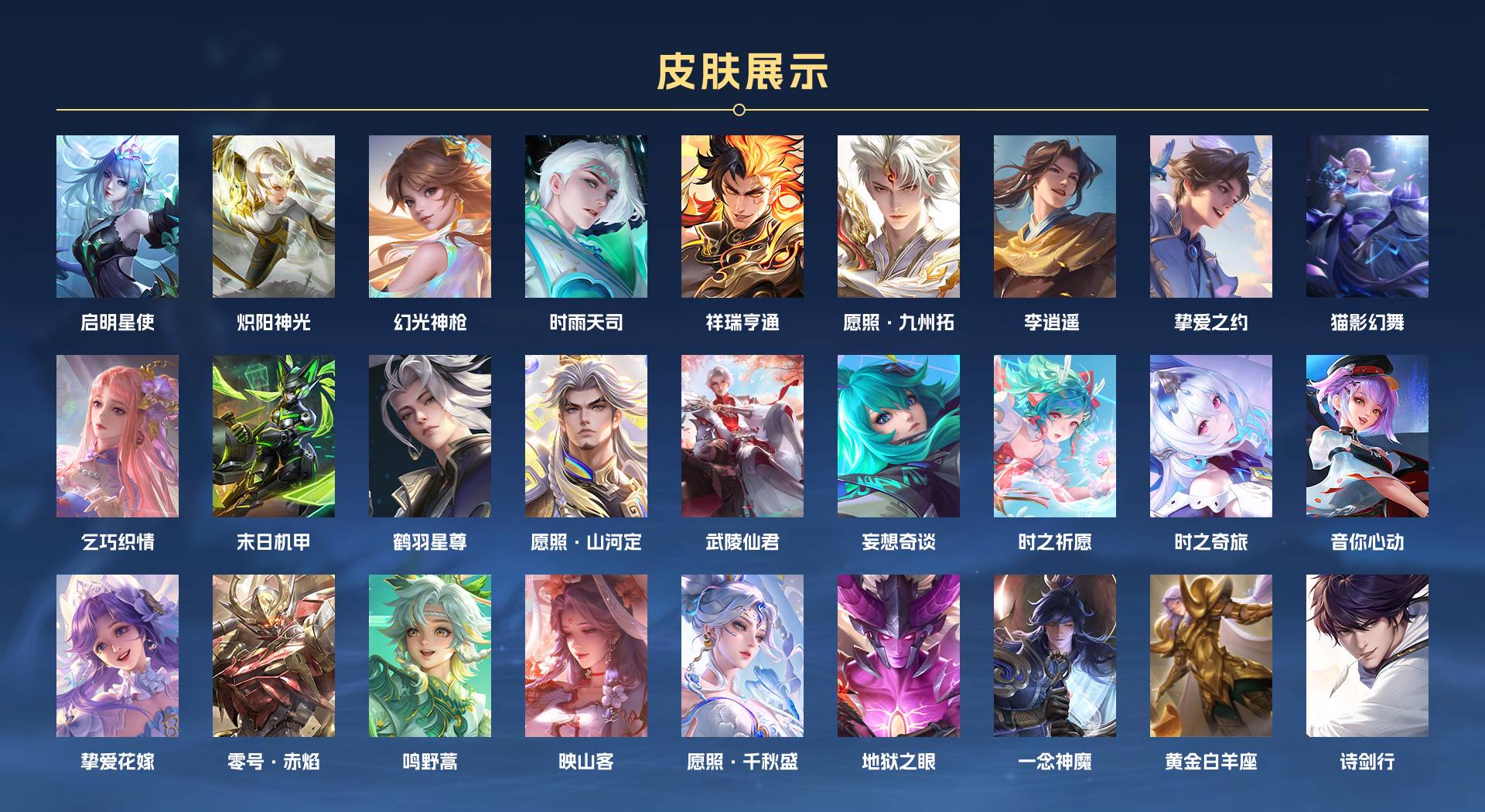 WZ3225253王者荣耀账号详情图2 WZ3225253王者荣耀账号详情图2