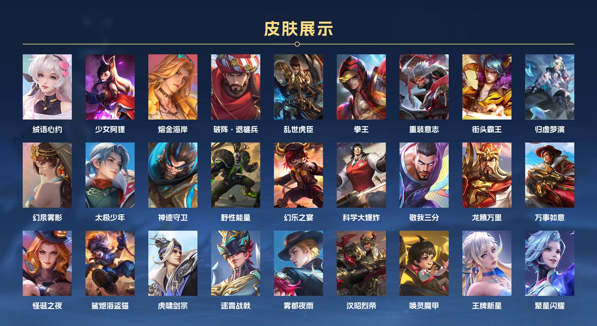 WZ3225253王者荣耀账号详情图12 WZ3225253王者荣耀账号详情图12