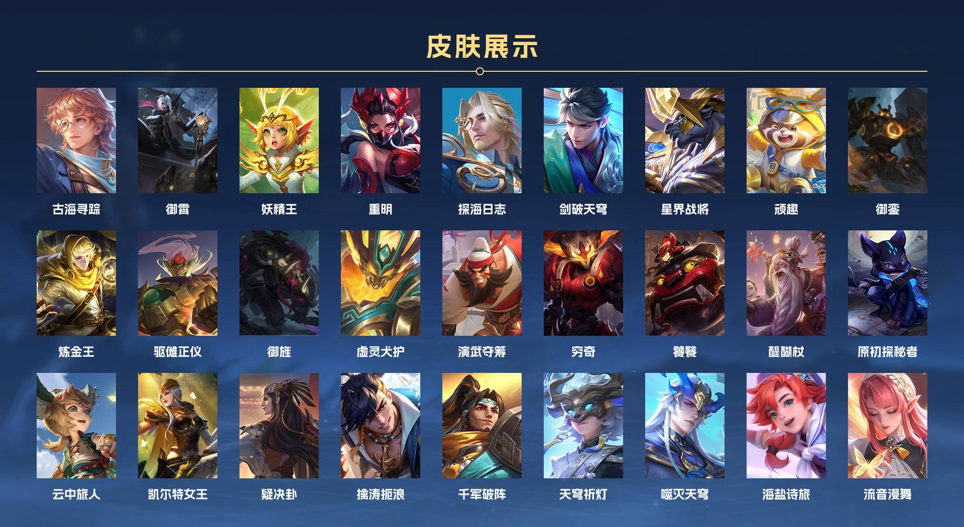WZ3225253王者荣耀账号详情图13 WZ3225253王者荣耀账号详情图13
