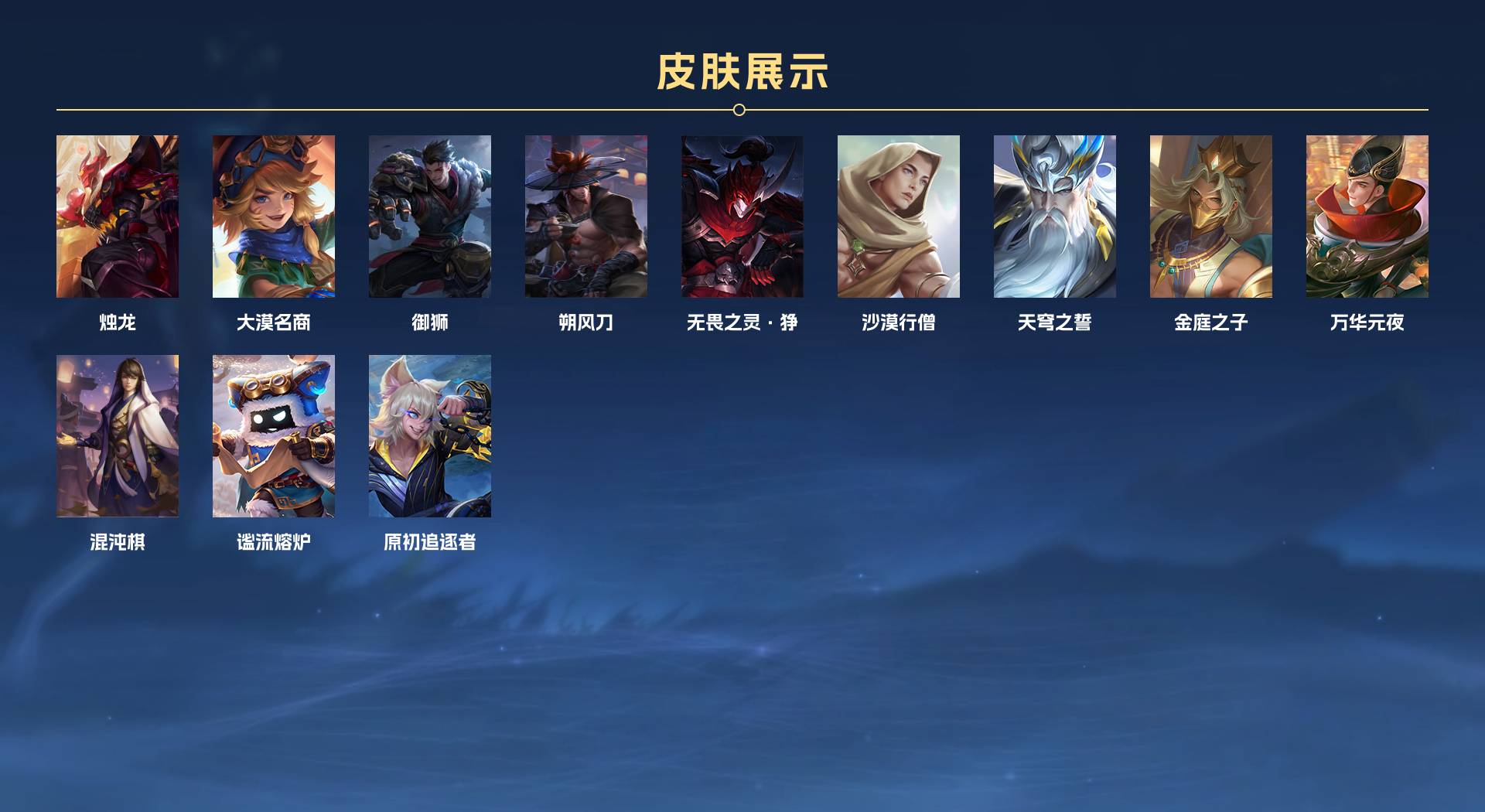 WZ3225253王者荣耀账号详情图14 WZ3225253王者荣耀账号详情图14