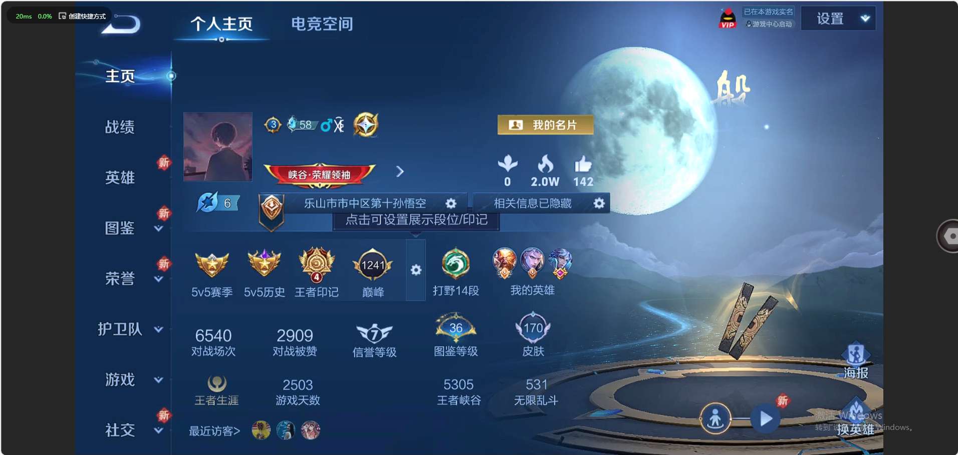 WZ3225214王者荣耀账号详情图6 WZ3225214王者荣耀账号详情图6