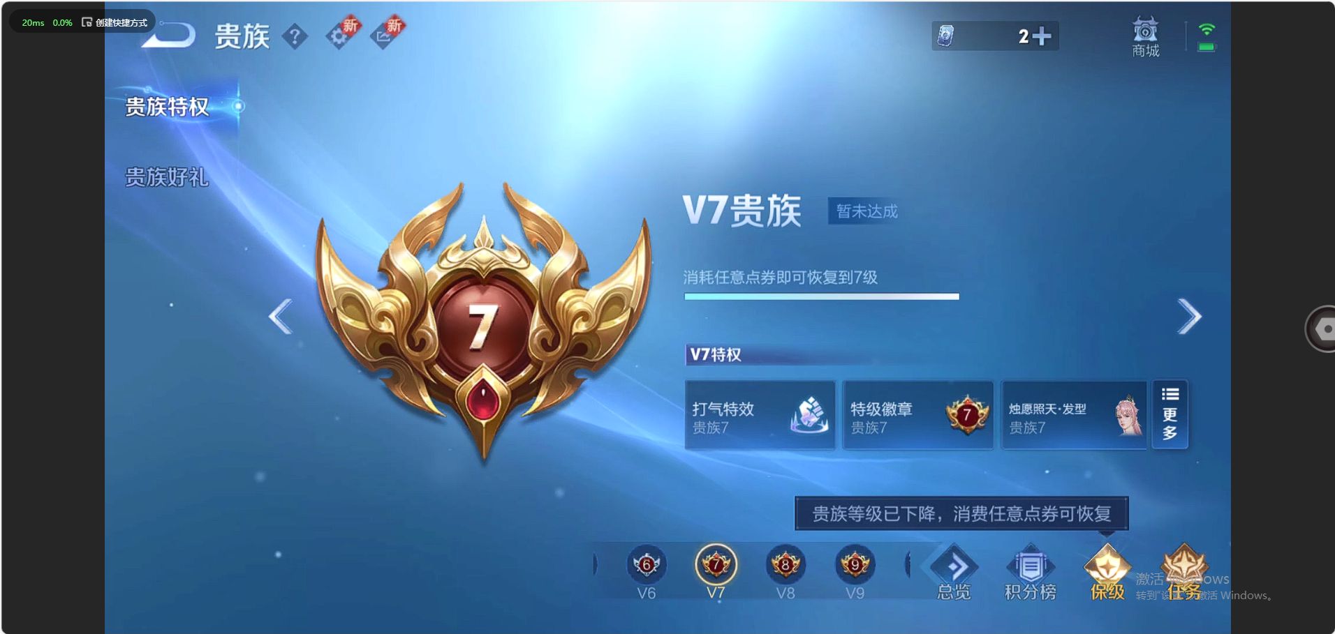 WZ3225214王者荣耀账号详情图9 WZ3225214王者荣耀账号详情图9