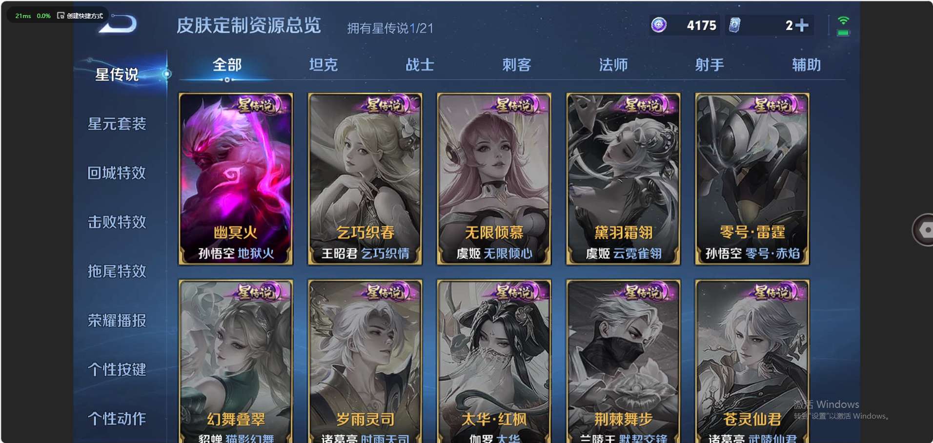 WZ3225214王者荣耀账号详情图8 WZ3225214王者荣耀账号详情图8