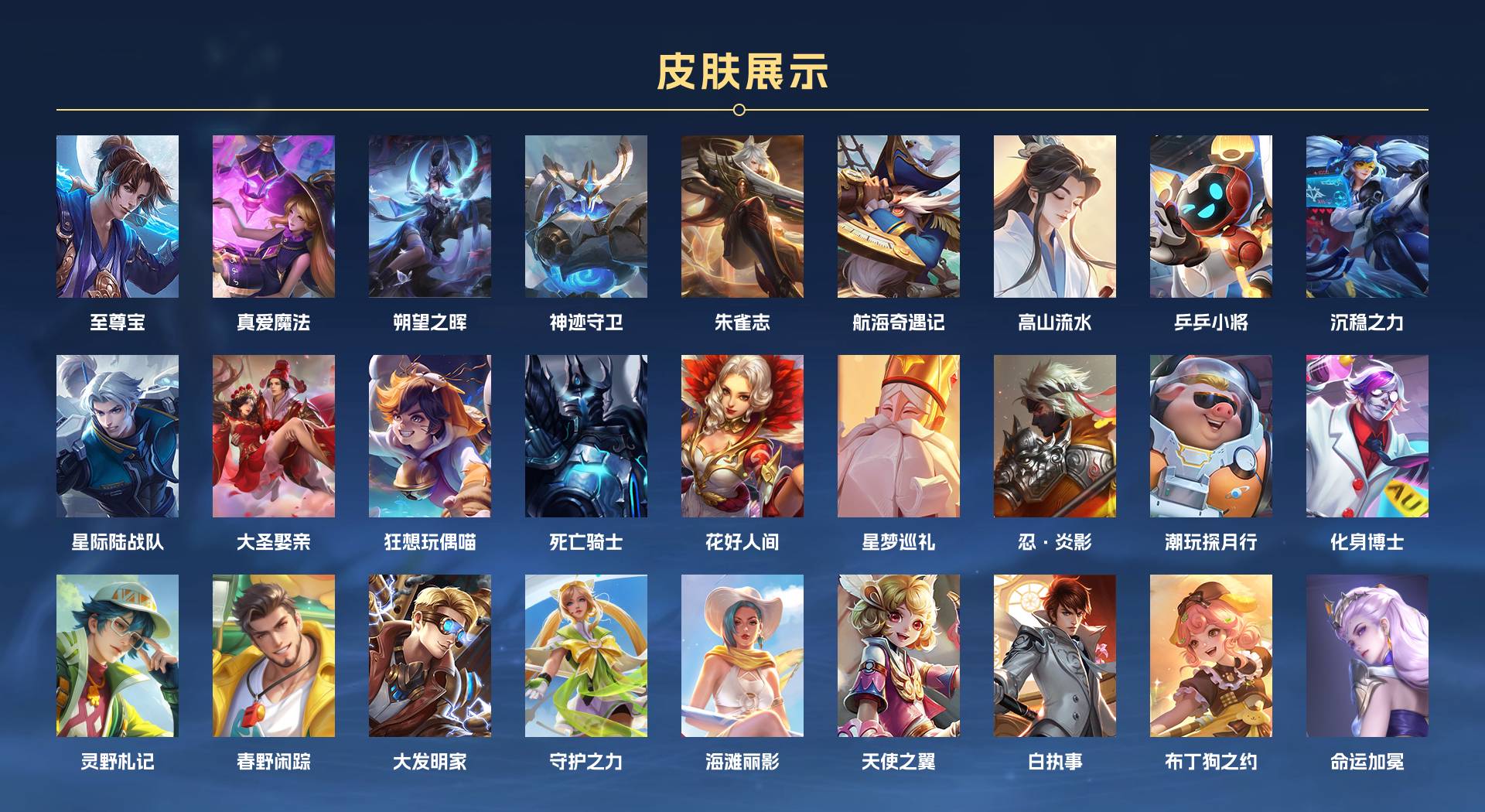 WZ3225214王者荣耀账号详情图3 WZ3225214王者荣耀账号详情图3