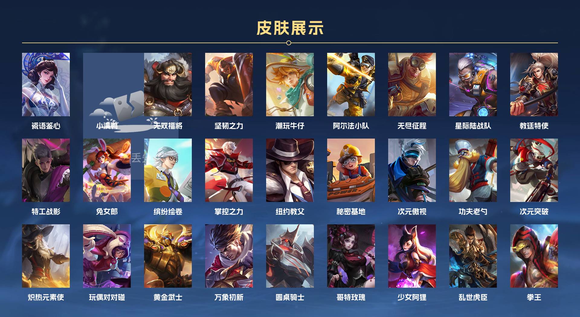 WZ3225214王者荣耀账号详情图4 WZ3225214王者荣耀账号详情图4