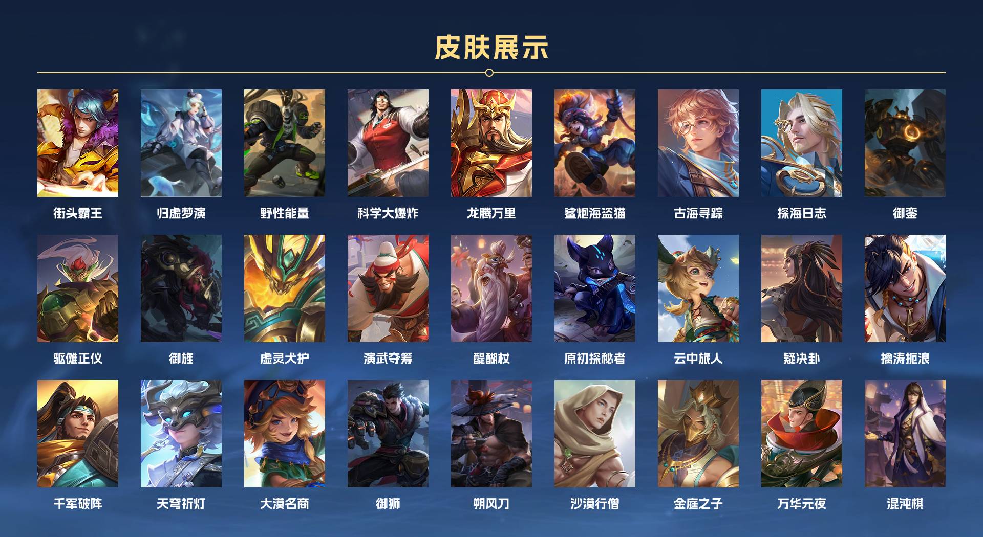 WZ3225214王者荣耀账号详情图5 WZ3225214王者荣耀账号详情图5